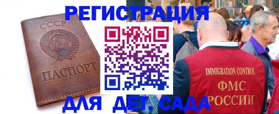 прописка в квартире в Камышине