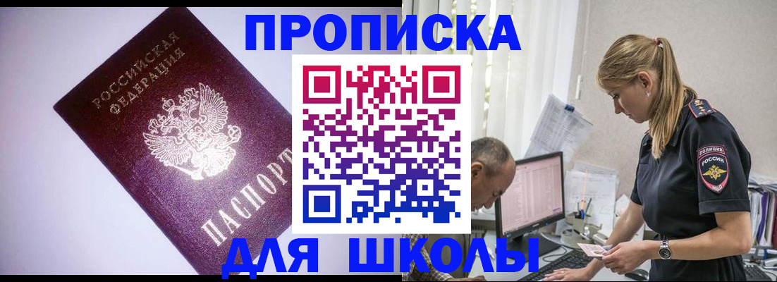 временная регистрация недорого в Камышине