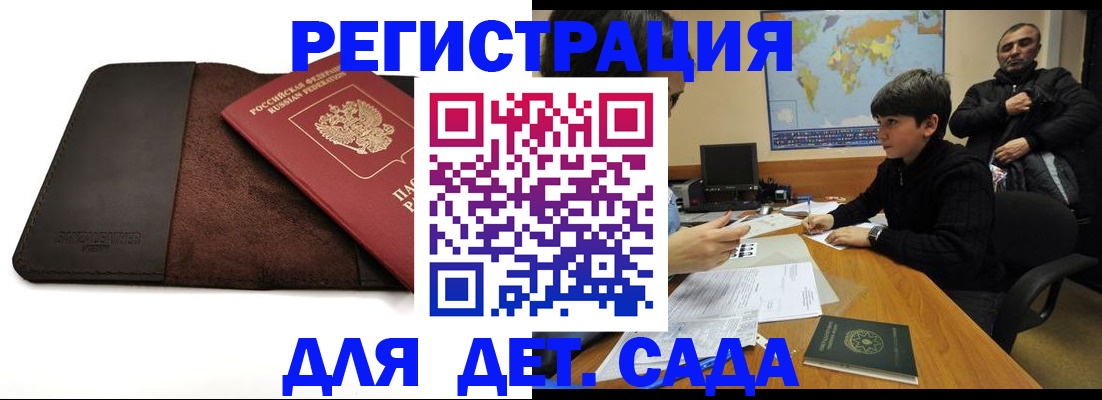 временная регистрация поиск в Камышине